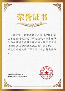 黃河流域平?jīng)鍪辛植萆鷳B(tài)扶貧建設(shè)項目 涇河生態(tài)..