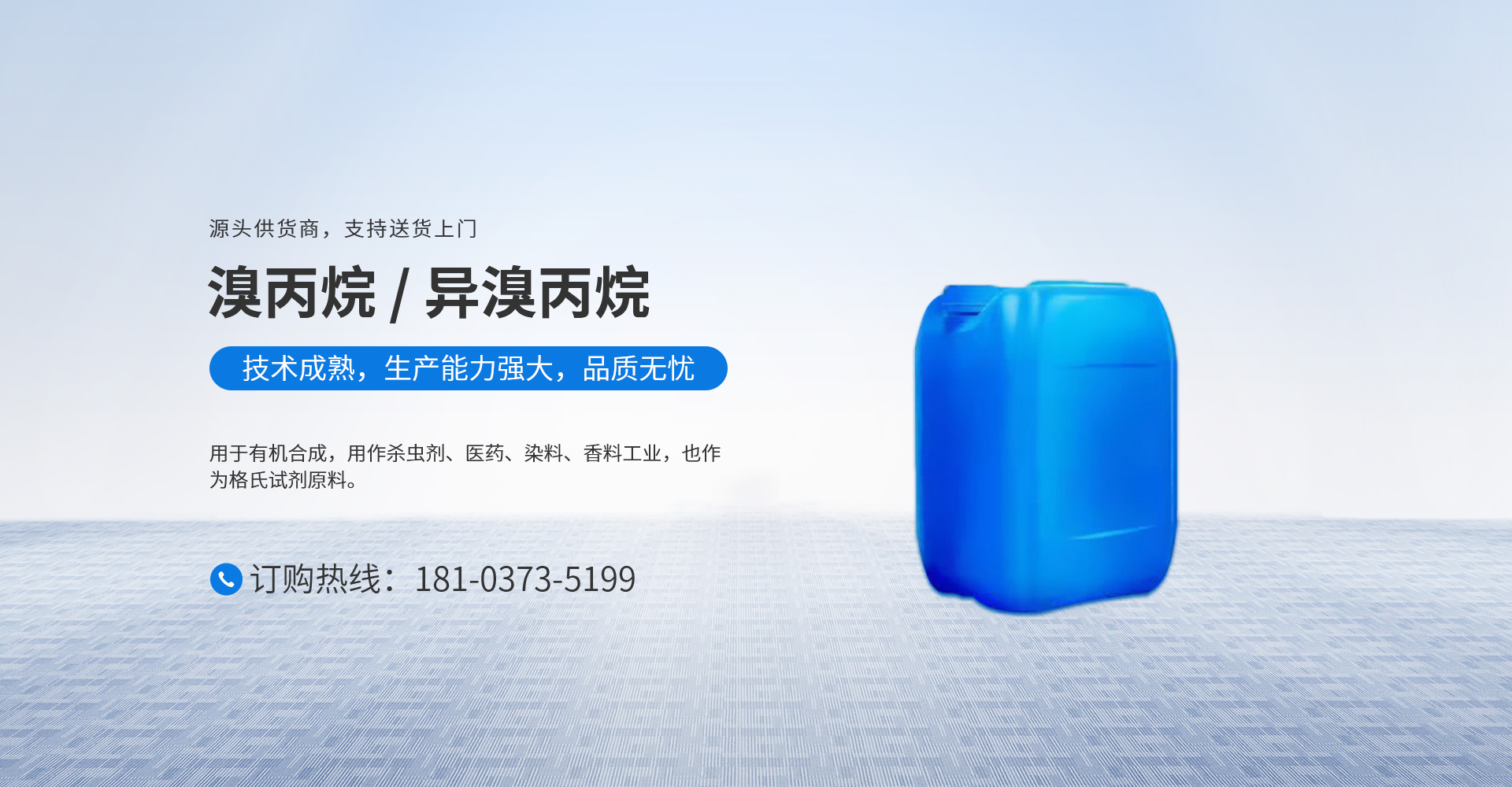 與海精細化工