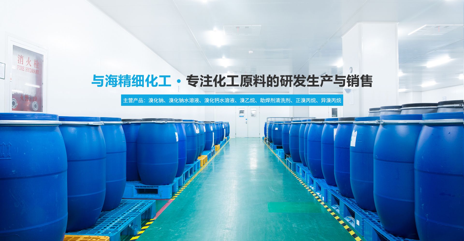 河南與海精細化工有限公司
